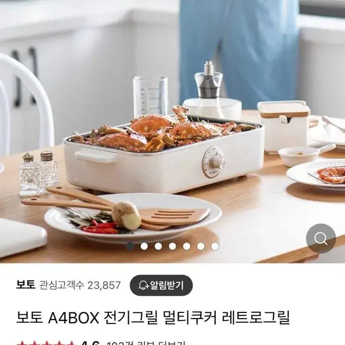 보토 A4BOX 전기그릴 멀티쿠커