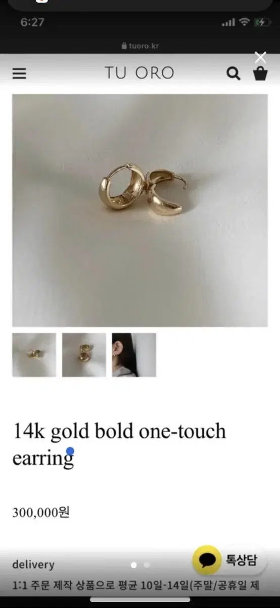 투오로 tuoro 14k bold earring 새상품