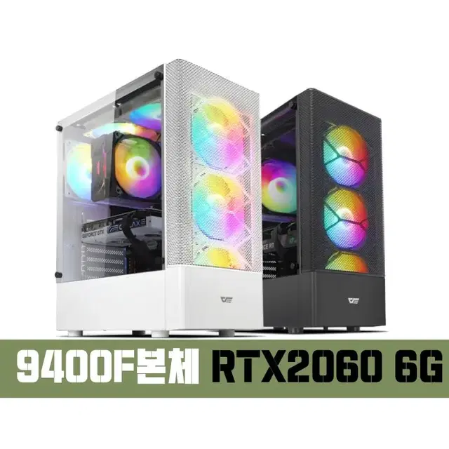 RTX2060 장착 배그/롤/다아4/전용9400F 고사양 컴퓨터 본체