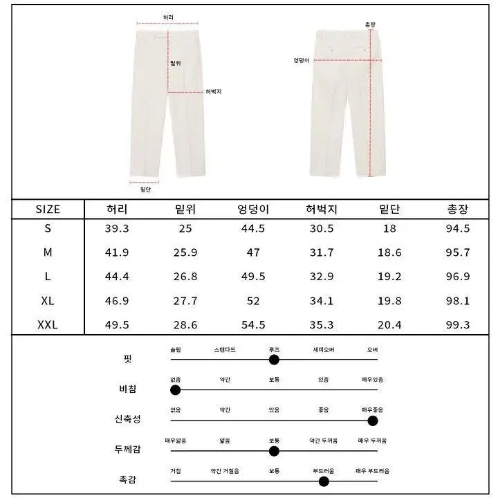 로건 히든밴딩 치노바지 5컬러 카치온 스판 가을 겨울바지