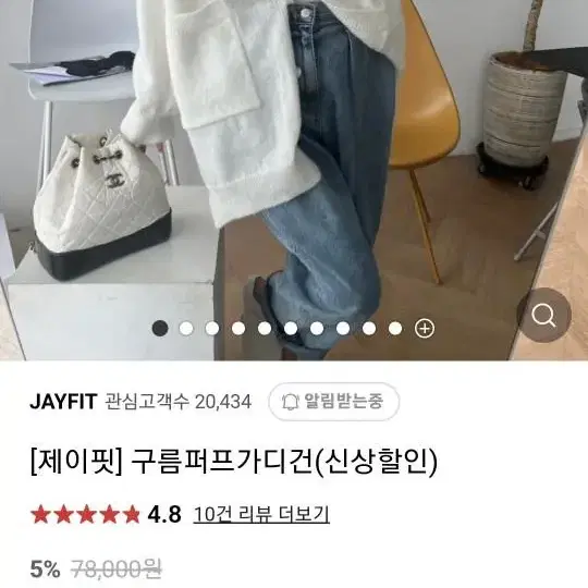 제이핏 구름가디건