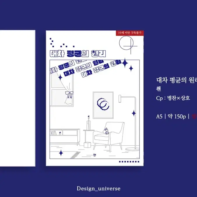 가비지타임 쵄님 준상 뱅상 종상 회지 구함글