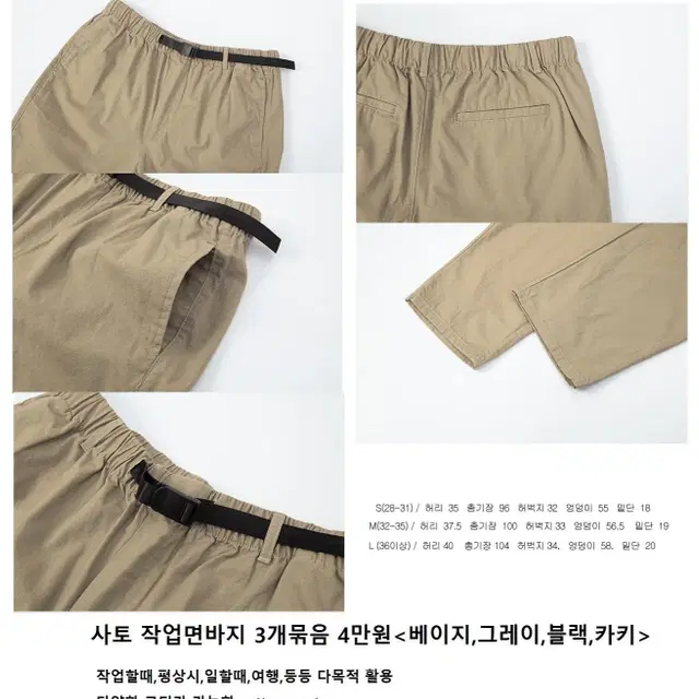 사토 캠핑면바지 3개묶음