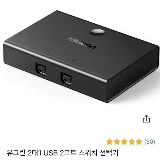 유그린 usb 2:1 분배기 팝니다