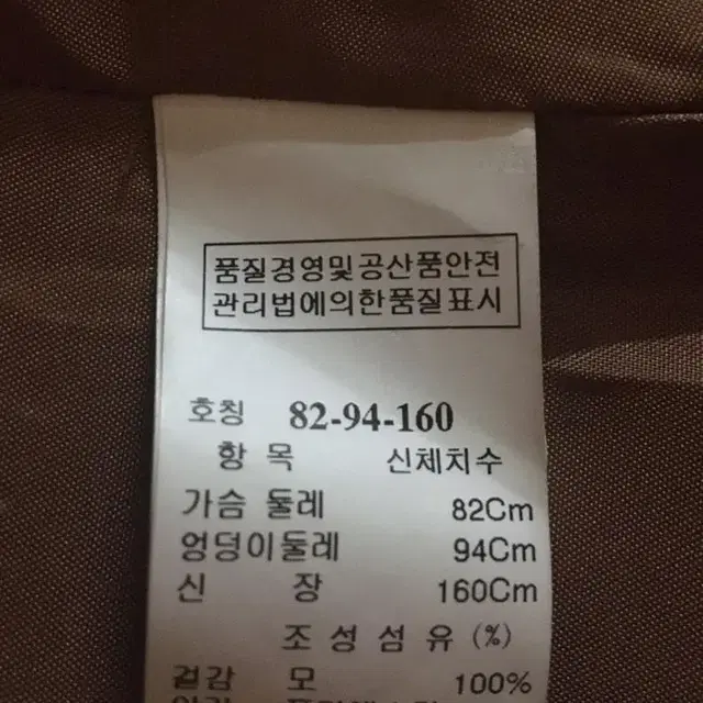 SJSJ 코트 (폭스퍼 워머 포함)