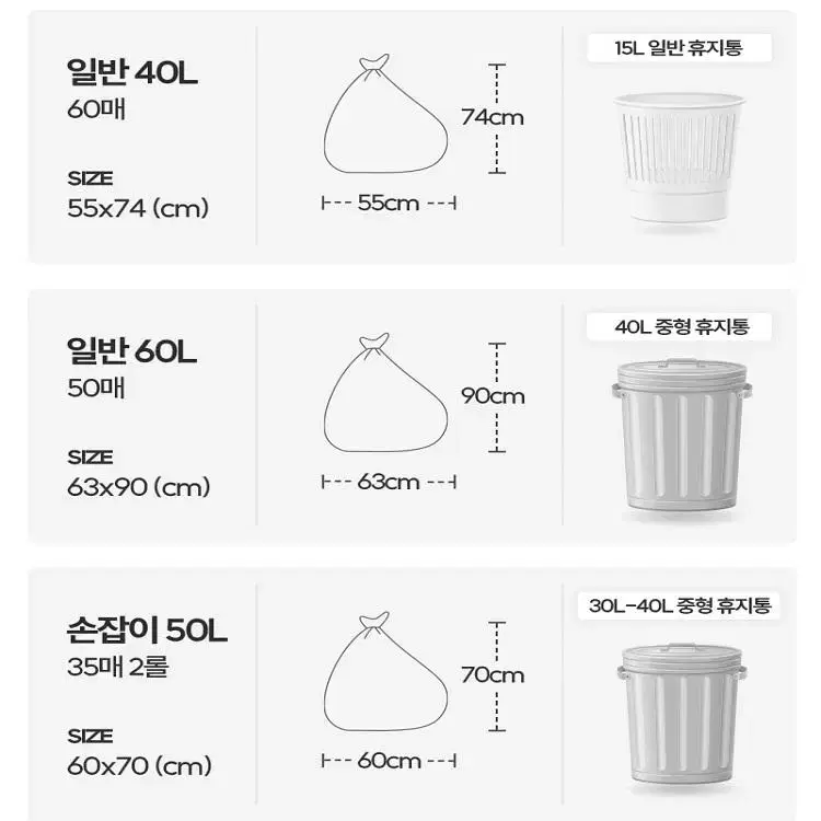 분리수거 봉투 재활용 투명 뽑아쓰는  친환경 손잡이 비닐봉지 3size