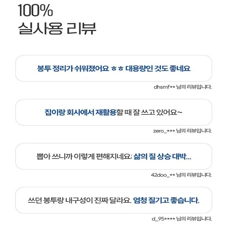 분리수거 봉투 재활용 투명 뽑아쓰는  친환경 손잡이 비닐봉지 3size