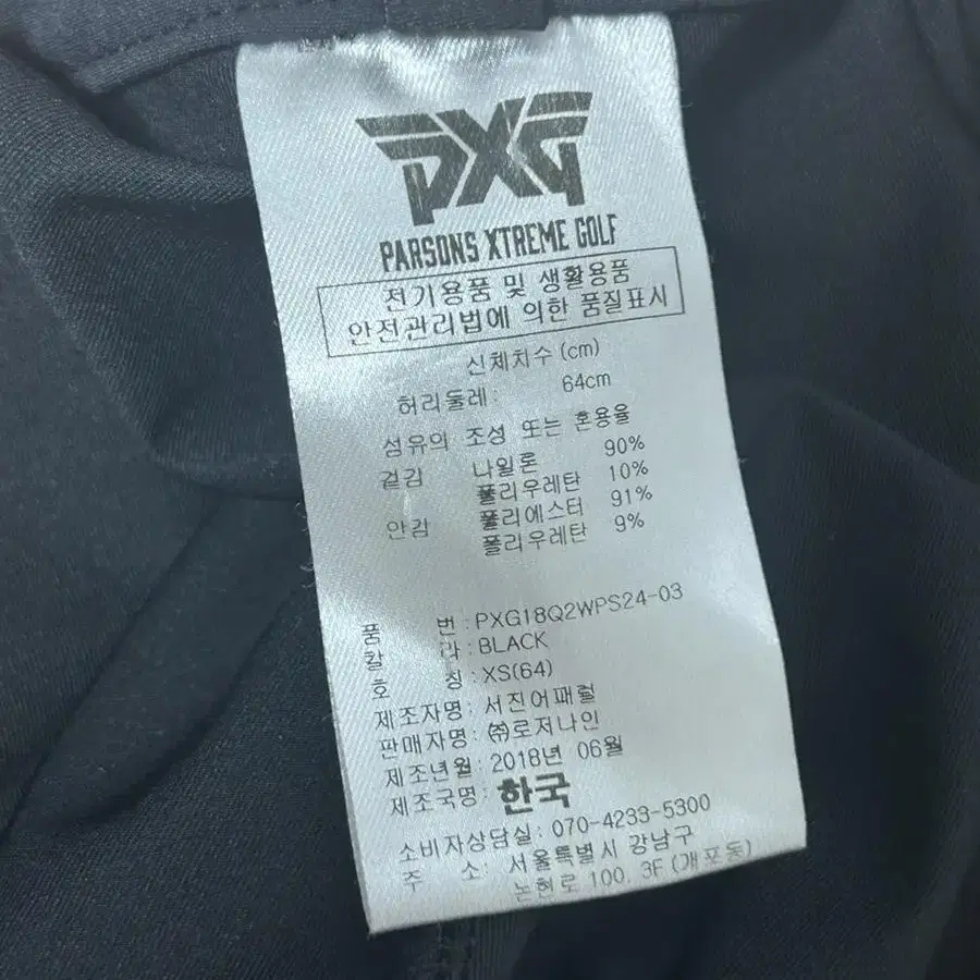 Pxg 치마