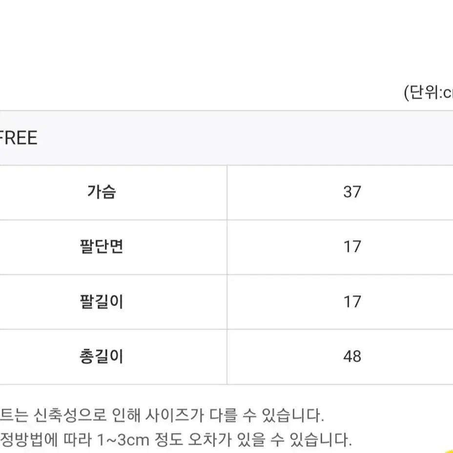 새제품/꽈배기/니트/반팔/나그랑/라운드/스퀘어/크롭/네이비/데일리/여름