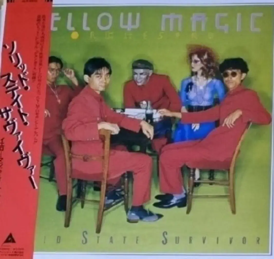 ymo Solid State Survivor LP 류이치 사카모토