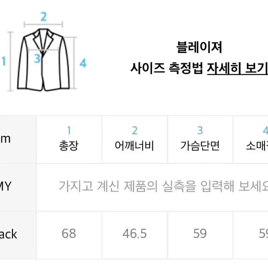 로제프란츠 Two Pocket Embroidery Jacket Black