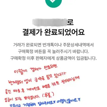 안전결제 튜토리얼! 판매자님들 필독!! | 브랜드 중고거래 플랫폼, 번개장터 안전결제 튜토리얼! 판매자님들 필독!! | 브랜드 중고거래 플랫폼, 번개장터