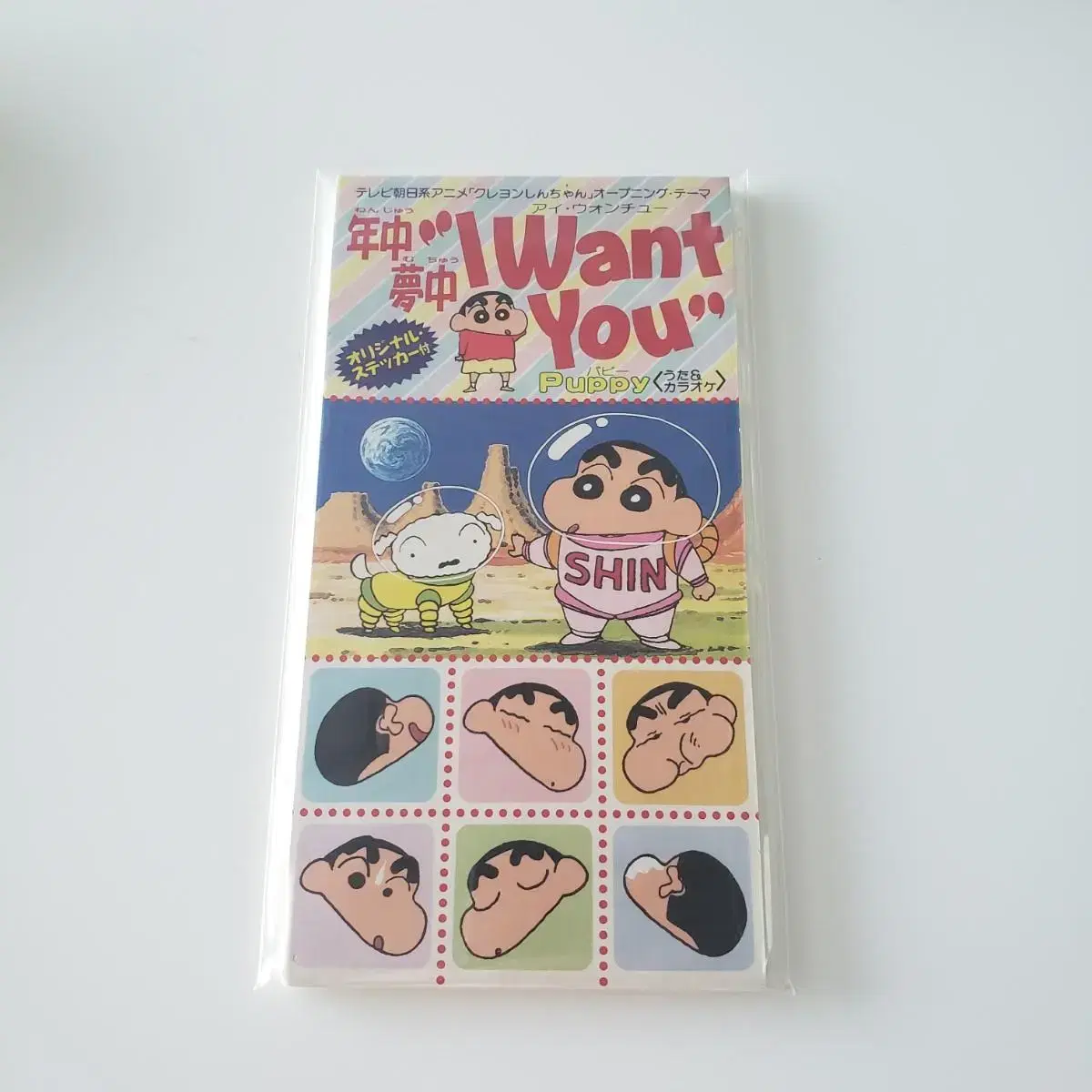 크레용신짱(짱구) 연중몽중 I Want You 8cm싱글cd