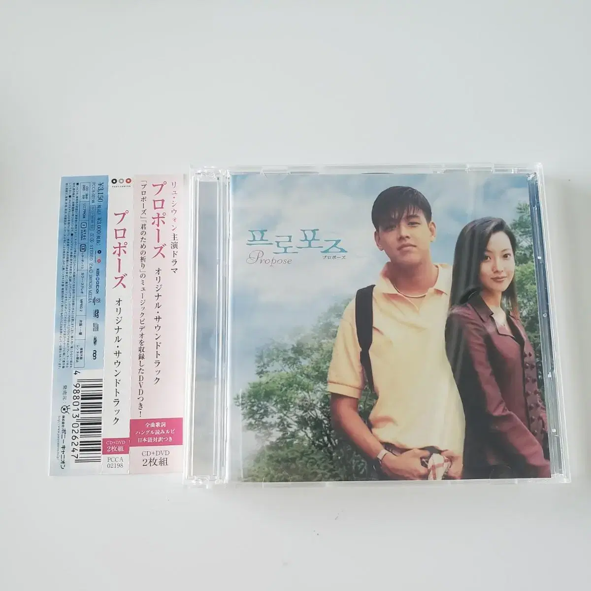 97드라마 프로포즈 류시원/김희선 주연 사운드트랙 일본 라이센스반 2CD