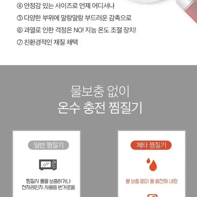 새상품 무배)따시미 실리콘 온수찜질기 캠핑용 전기찜질기