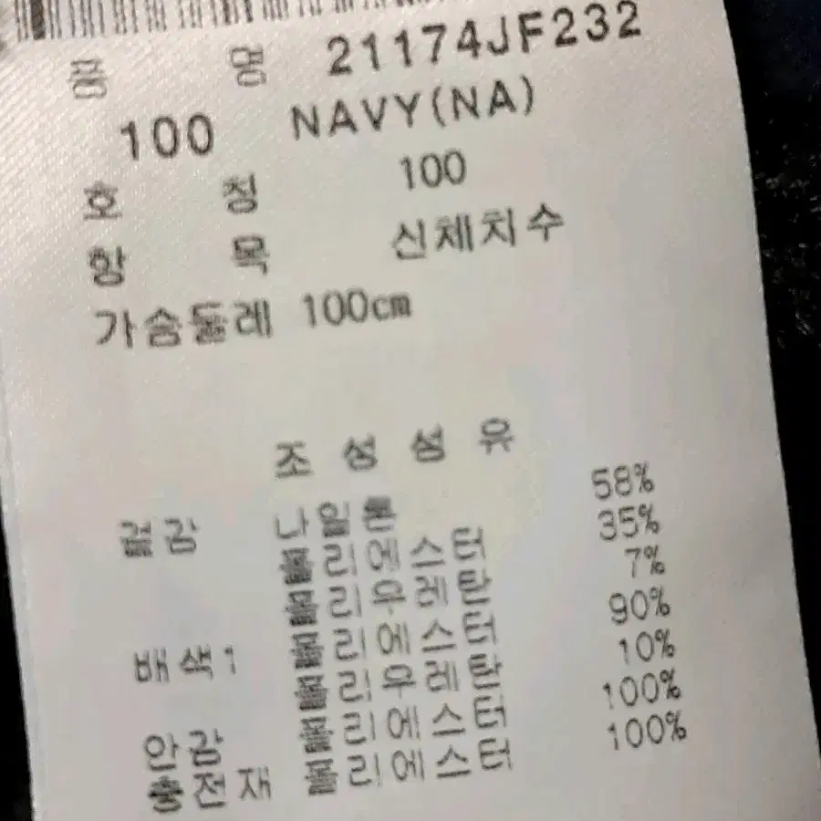 팬텀 골프 누빔패딩 자켓 남성100