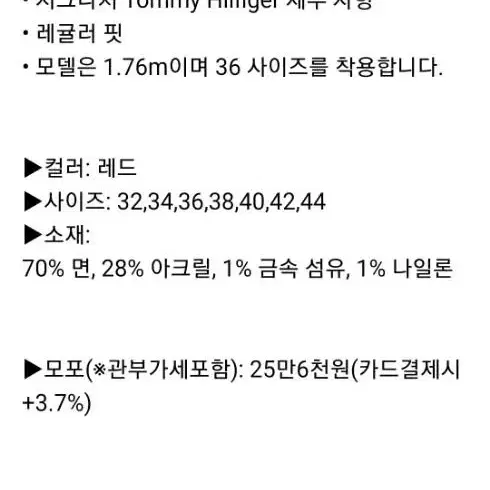 타미힐피거 트위드자켓~36