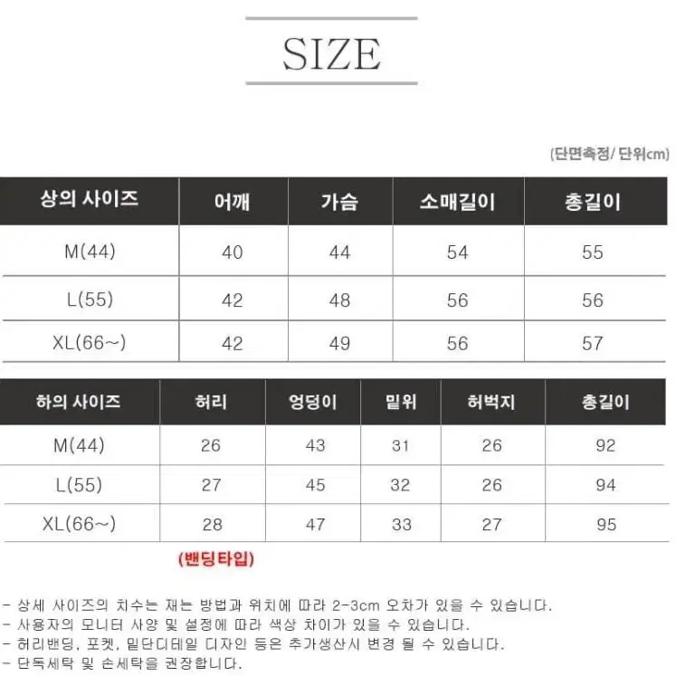 여성가을겨울 트레이닝복세트(신상)