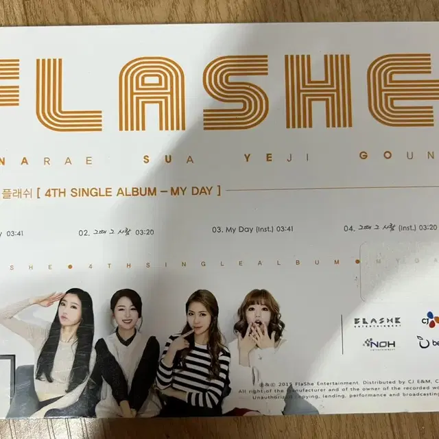 플래쉬 flashe 친필 싸인 앨범