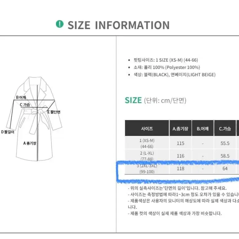 핫핑 여성 싱글코트 밸트코트 베이지코트