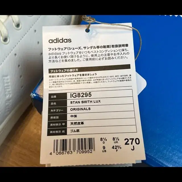 아디다스 Adidas 스탠 스미스 럭스 크림 270