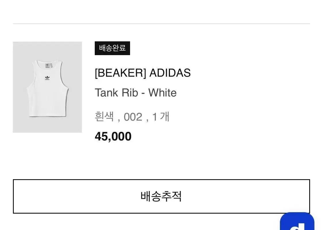 ADIDAS 아디다스 탱크탑/탱크립