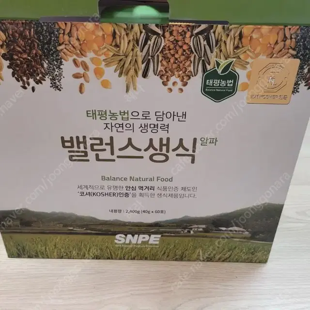 (미개봉) snpe 밸런스 생식 알파 분말(60포)택포 15만원