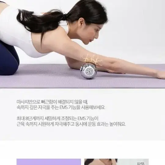 (미개봉) 제스파 EMS 마사지볼