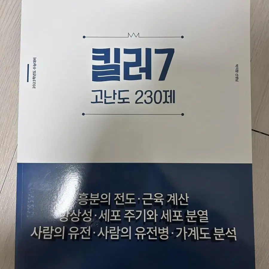 박지향t 킬러7 2023