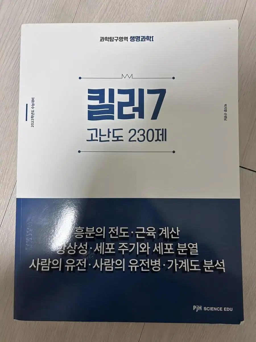 박지향t 킬러7 2023