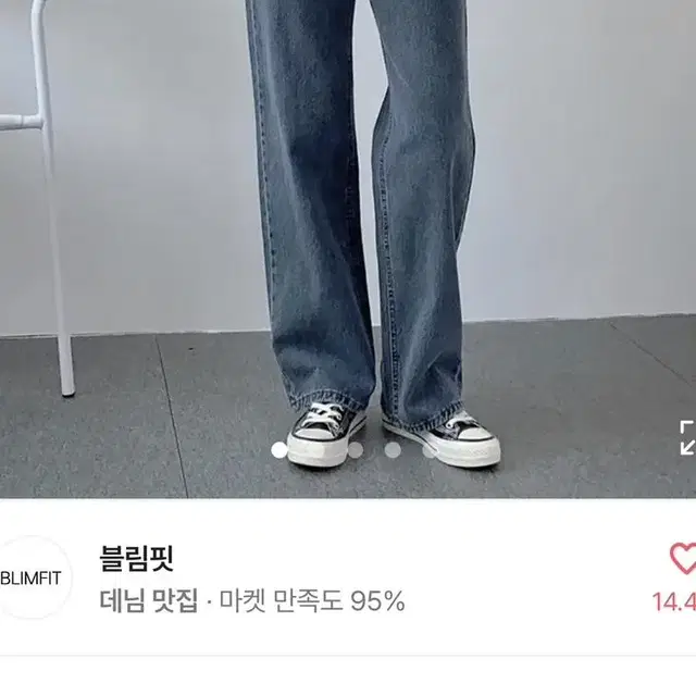 에이블리 중청 블림핏 청바지  부츠컷 슬랙스