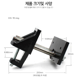 6인치 목공 바이스 퀵 클램프 공방 탁상 조립 테이블 나무