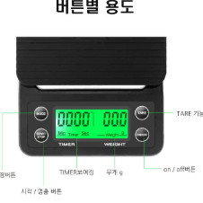 디지털 전자 저울 CS3kg 커피 드립 계량 용량 주방 정밀저울