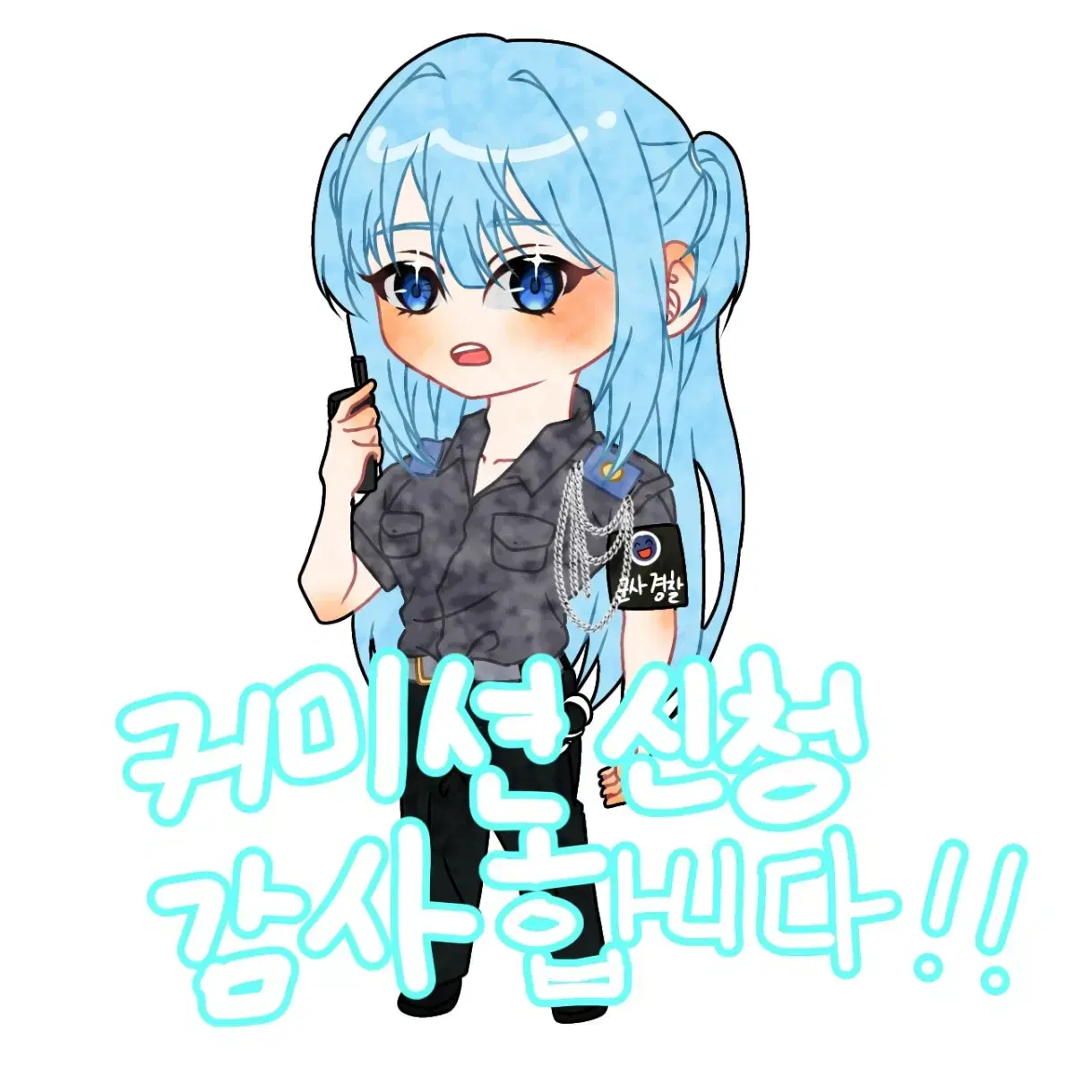 [그림그려드립니다]SD전신커미션