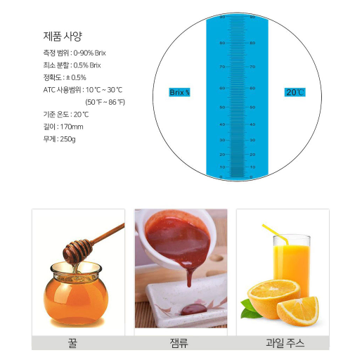 저당 고당도 비중계 광학식 굴절계 꿀 양봉장 야토(YATO)