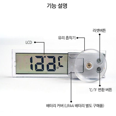 디지털 온도계 차량용 냉장고 유리흡착기