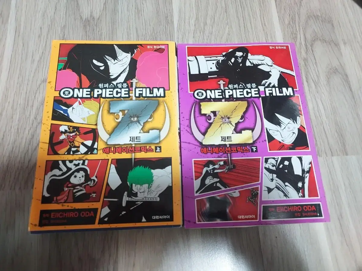 ONEPIECE FILM ZED SOLD UP AND DOWN