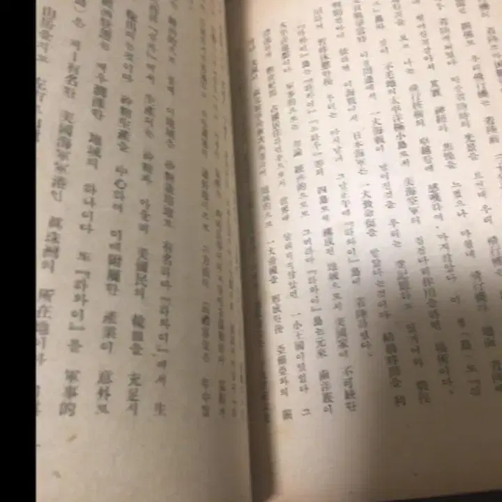 조병옥 유엔기행 책 싸게판매합니다.