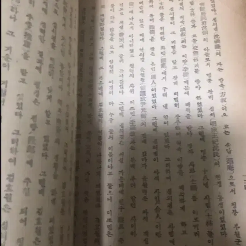 율곡선생전 동방문화사 3판 싸게판매합니다.