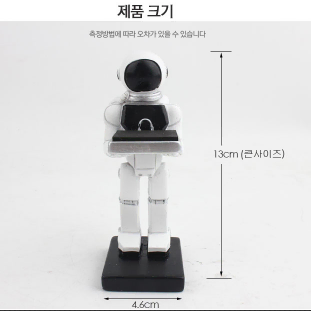 스카이로봇 손목시계 거치대 큰사이즈 워치 스탠드 수납 보관