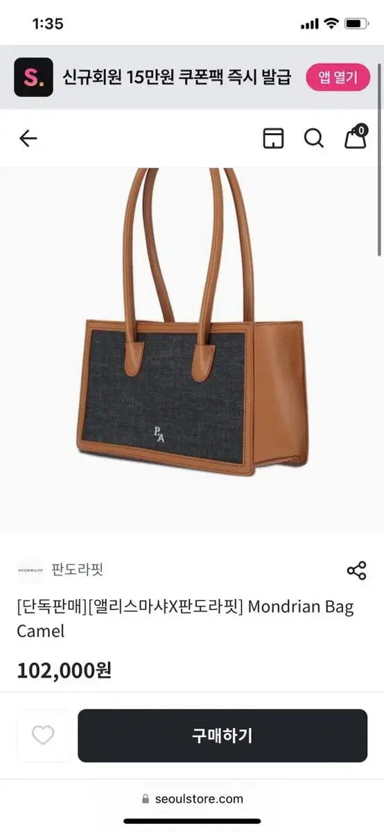 [앨리스마샤X판도라핏 가방] Mondrian Bag Camel