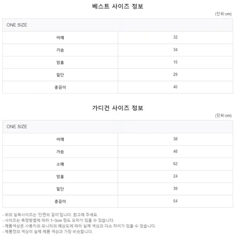 프레임퍼세컨드 스마일 가디건+베스트