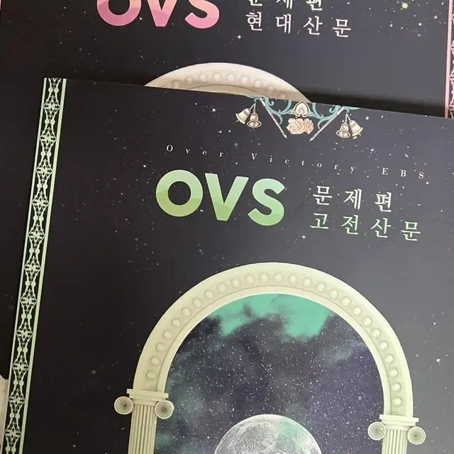 2024 유대종T OVS 문제편 고전/현대산문