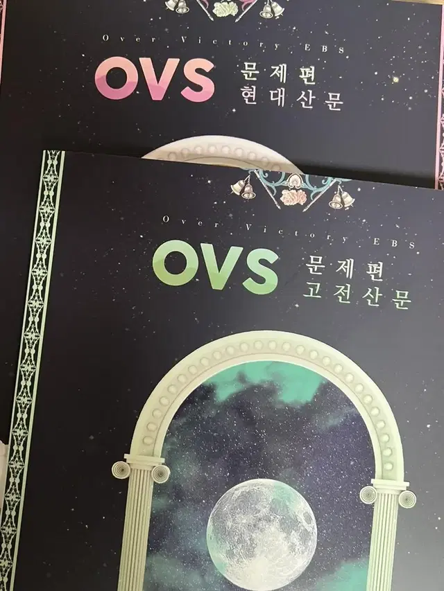 2024 유대종T OVS 문제편 고전/현대산문