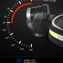 듀얼 COB헤드랜턴 XPG 줌기능 270도 USB충전식 후레쉬 센서 등산