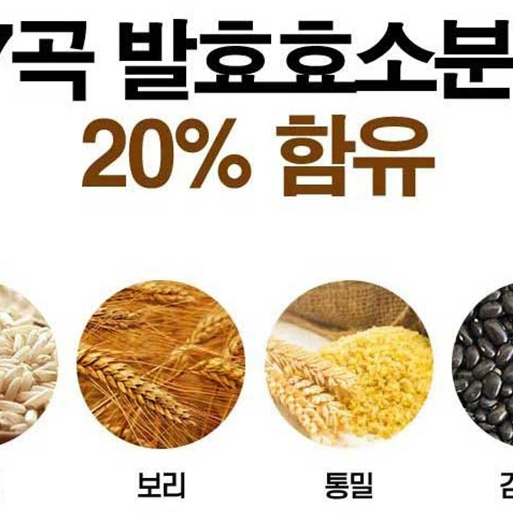 맥주효모 독일맥주효모 탈모 발모 발효효소 맥주효소(새상품)6개월분