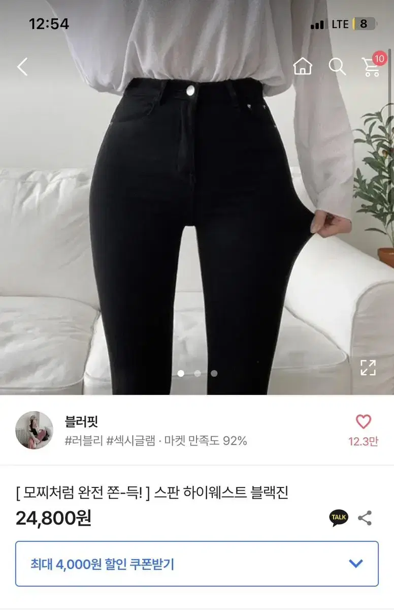 스판 하이웨스트 진 판매