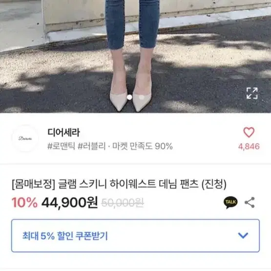 에이블리 투버튼 하이웨스트 팔아요