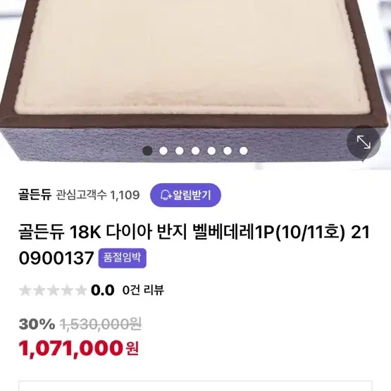 골든듀 18K 다이아 반지 벨베데레1P(HALF) 11호