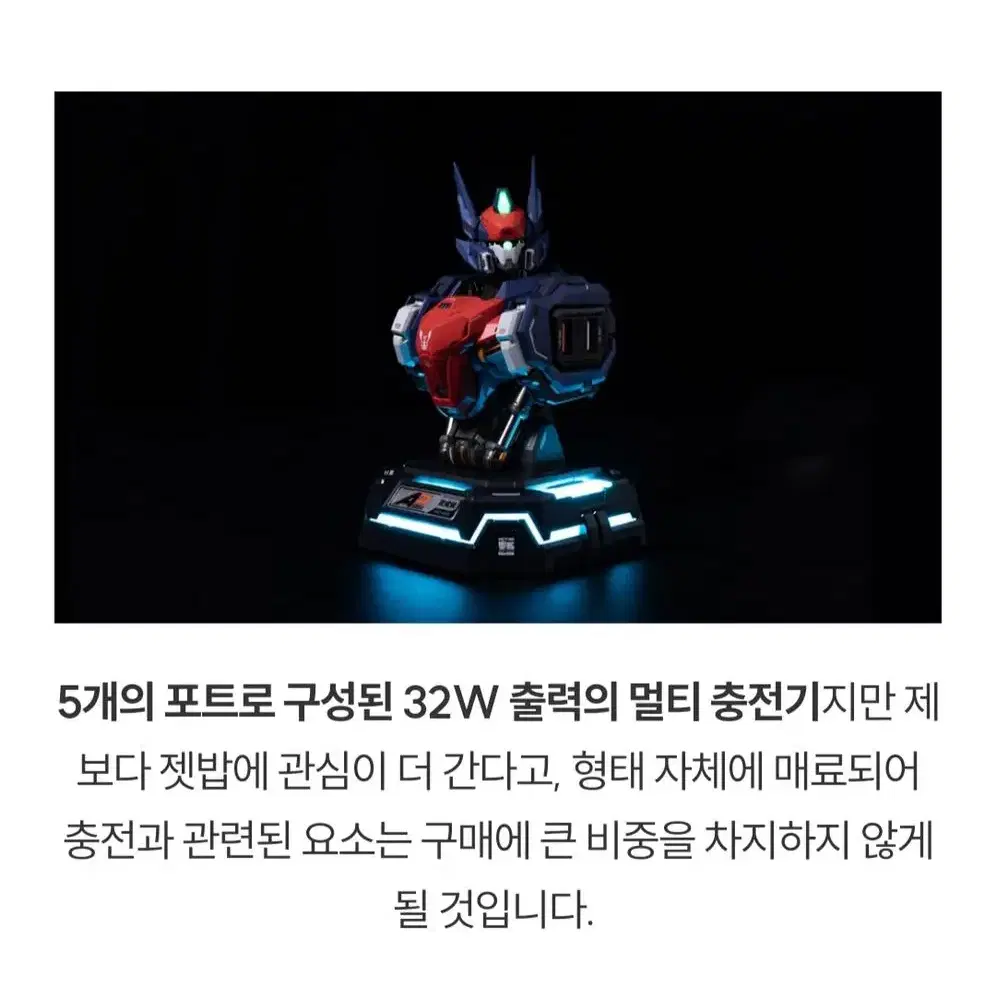 멀티충전기 새상품